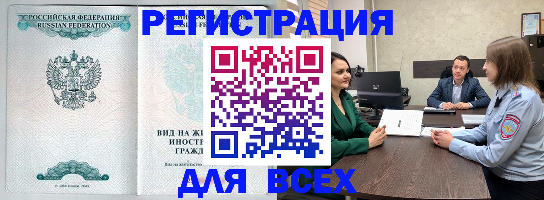 временная регистрация недорого в Зеленокумске