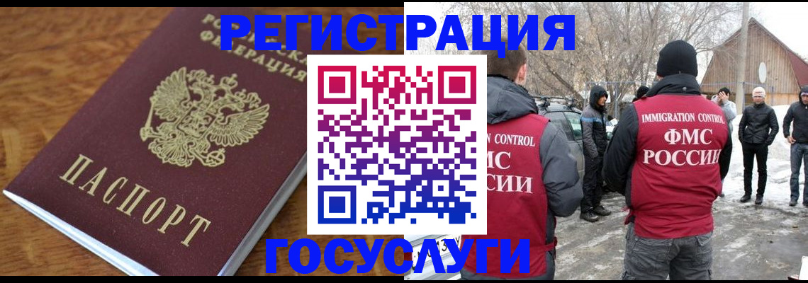 временная регистрация для всех в Зеленокумске